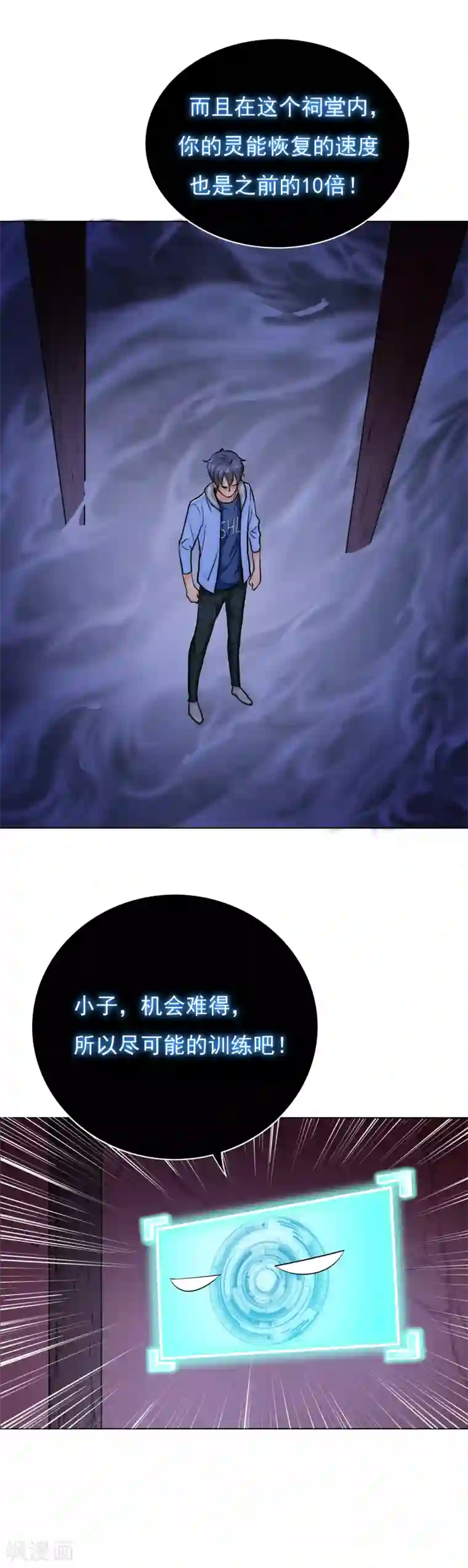 系统仙尊在都市第22话 说变身就变身？！