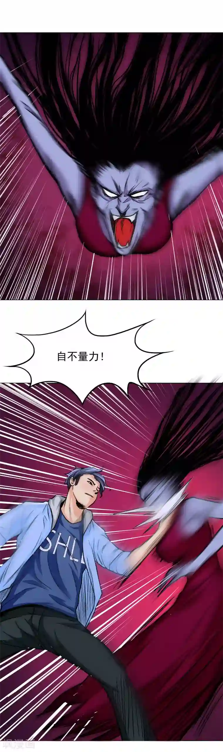 系统仙尊在都市第22话 说变身就变身？！