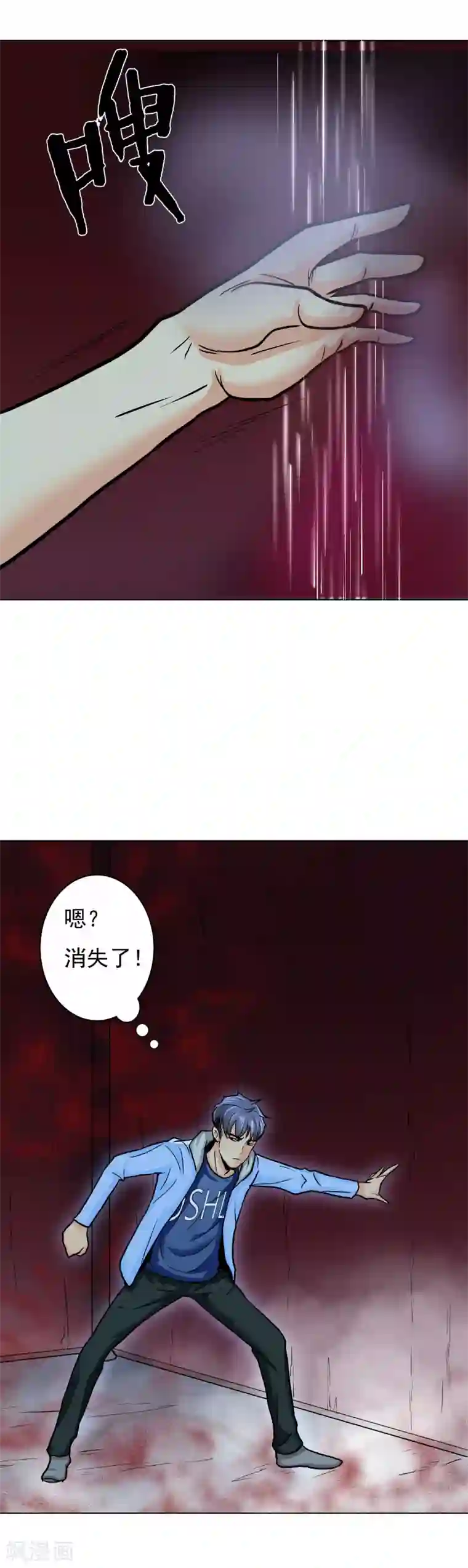 系统仙尊在都市第22话 说变身就变身？！