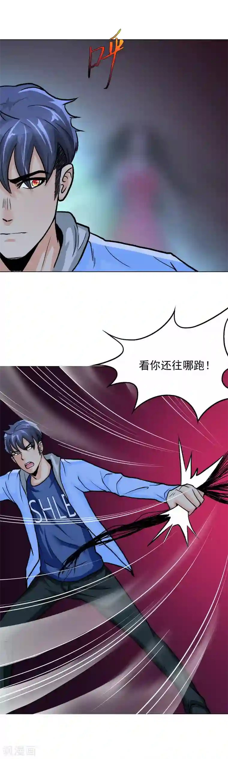 系统仙尊在都市第22话 说变身就变身？！