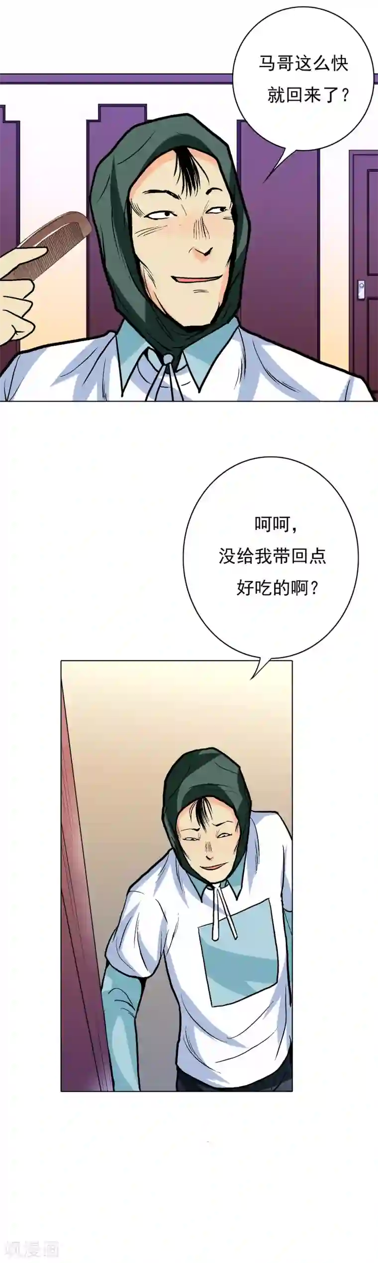 系统仙尊在都市第22话 说变身就变身？！