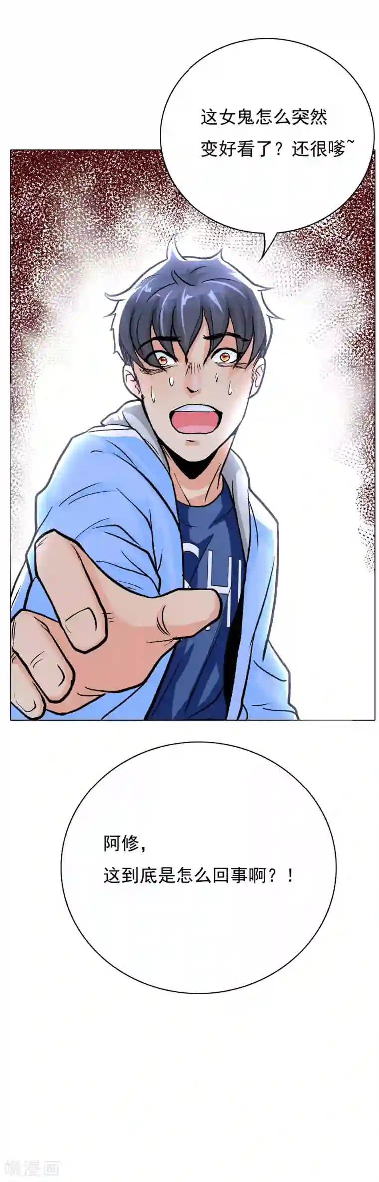 系统仙尊在都市第22话 说变身就变身？！