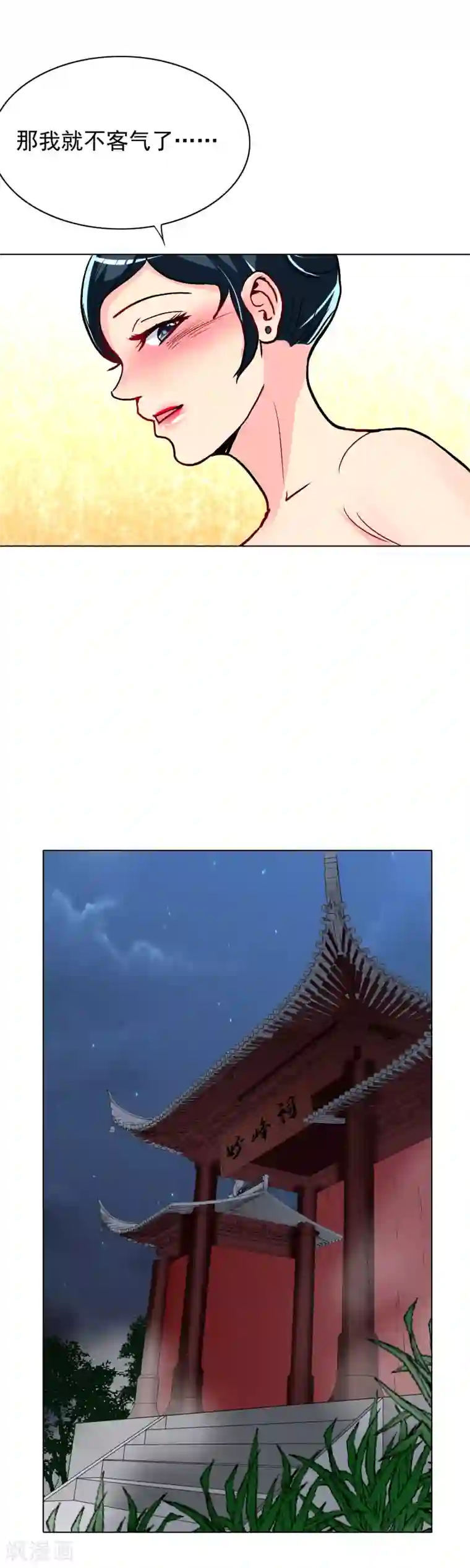 系统仙尊在都市第22话 说变身就变身？！