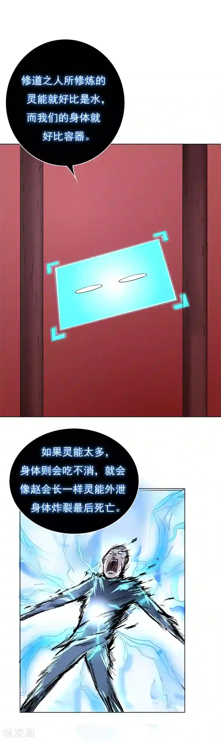 系统仙尊在都市第22话 说变身就变身？！