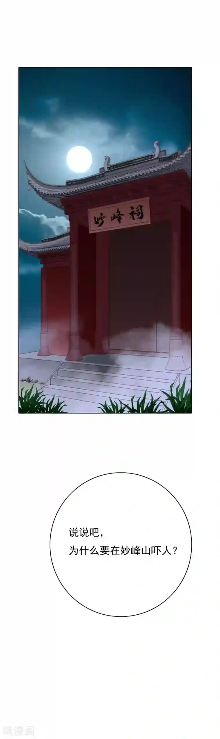 系统仙尊在都市第23话 李大奎要凉了