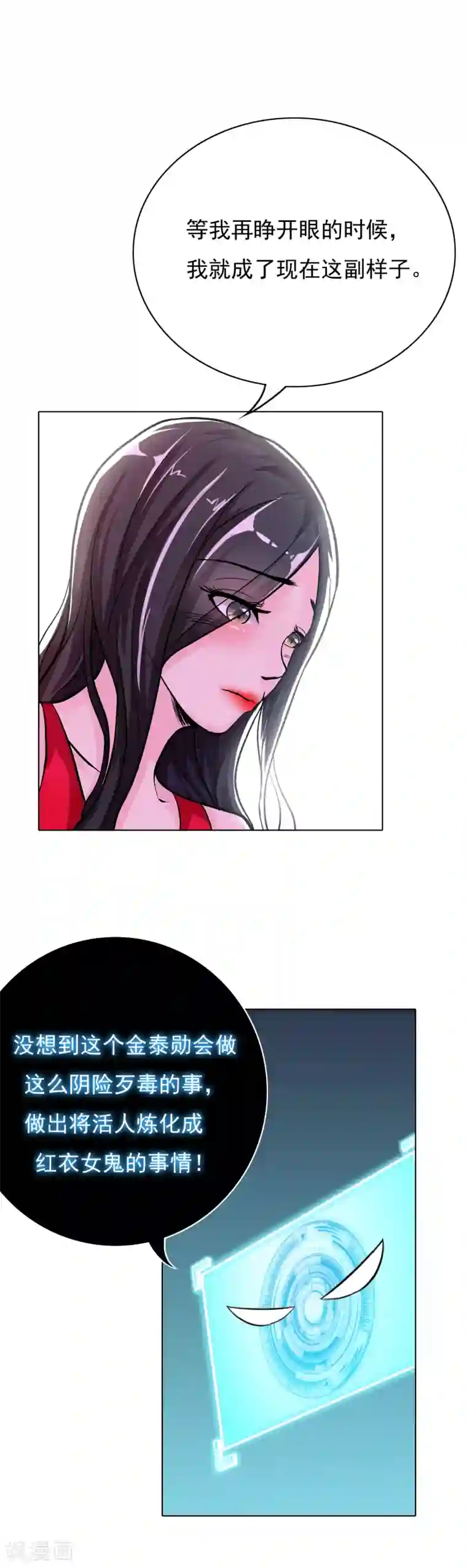 系统仙尊在都市第23话 李大奎要凉了