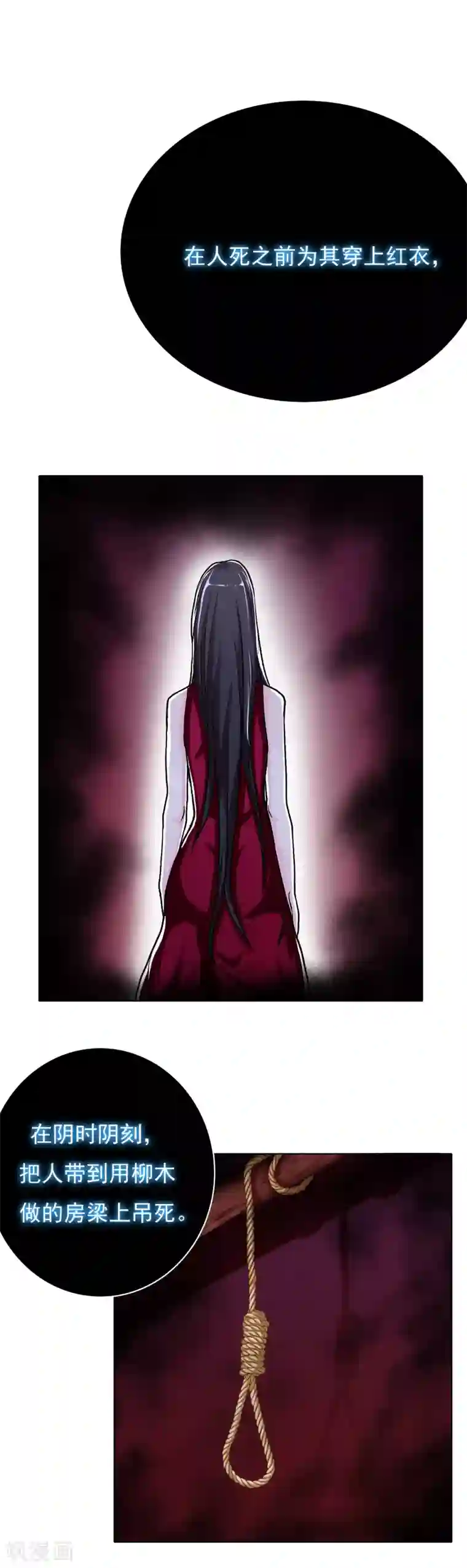 系统仙尊在都市第23话 李大奎要凉了