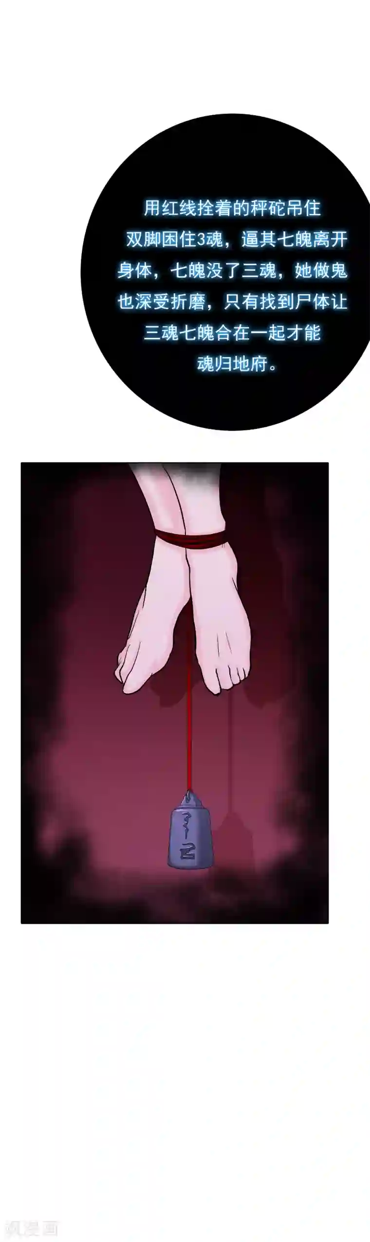 系统仙尊在都市第23话 李大奎要凉了