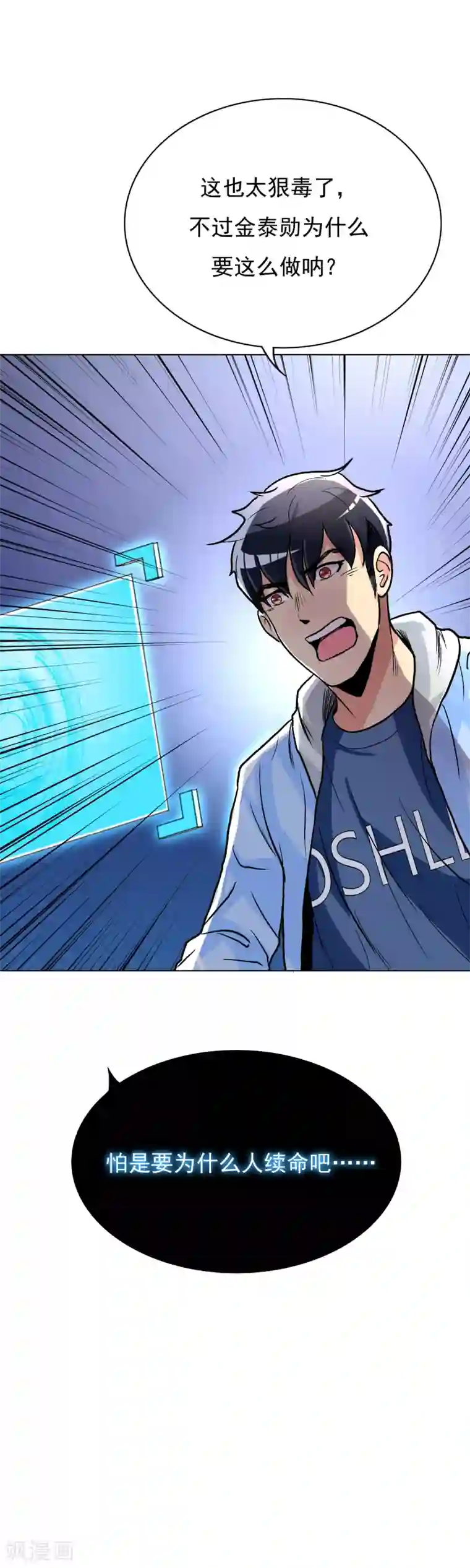 系统仙尊在都市第23话 李大奎要凉了