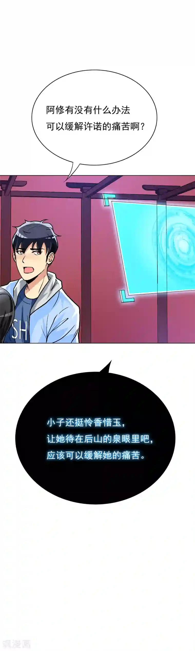 系统仙尊在都市第23话 李大奎要凉了