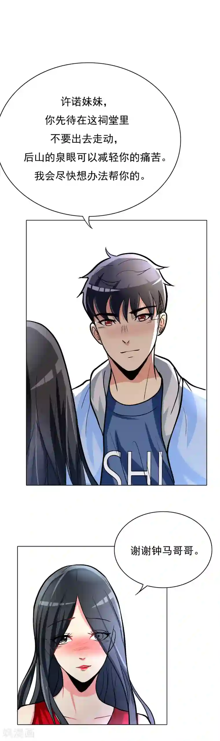 系统仙尊在都市第23话 李大奎要凉了