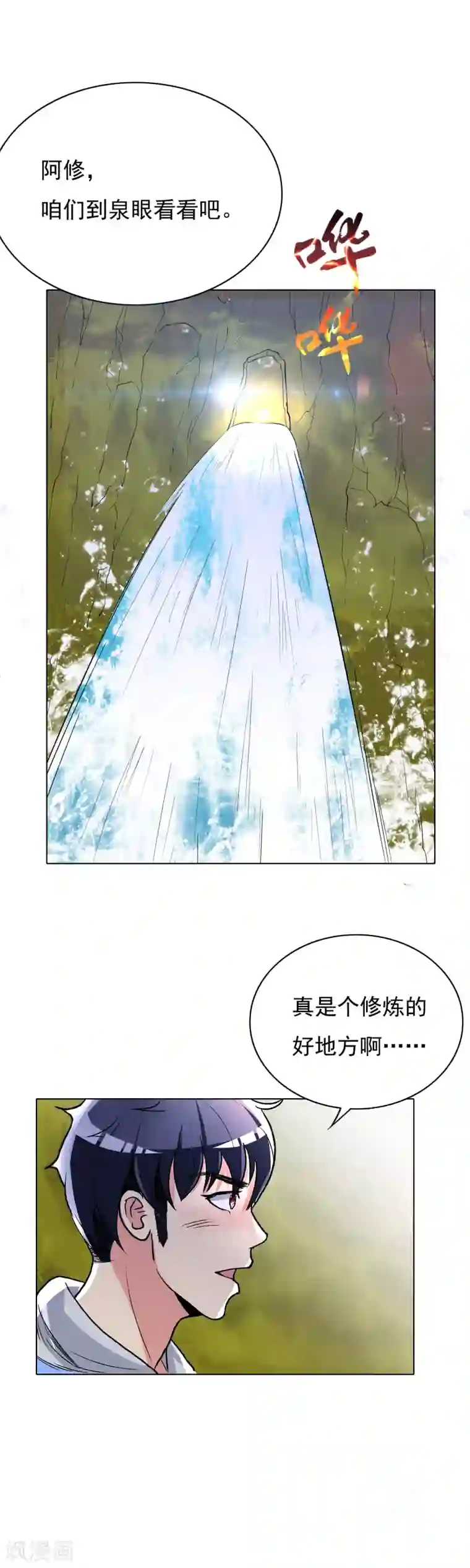 系统仙尊在都市第23话 李大奎要凉了