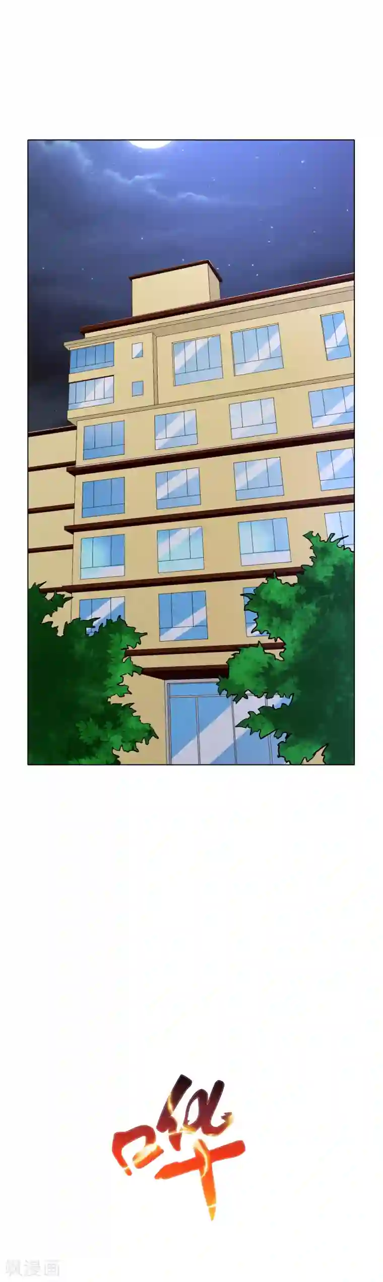 系统仙尊在都市第23话 李大奎要凉了