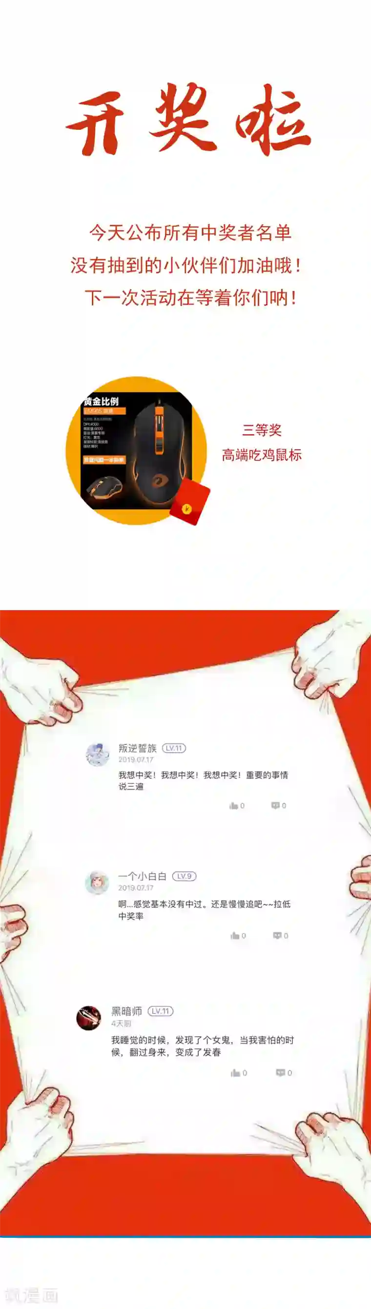 系统仙尊在都市第23话 李大奎要凉了