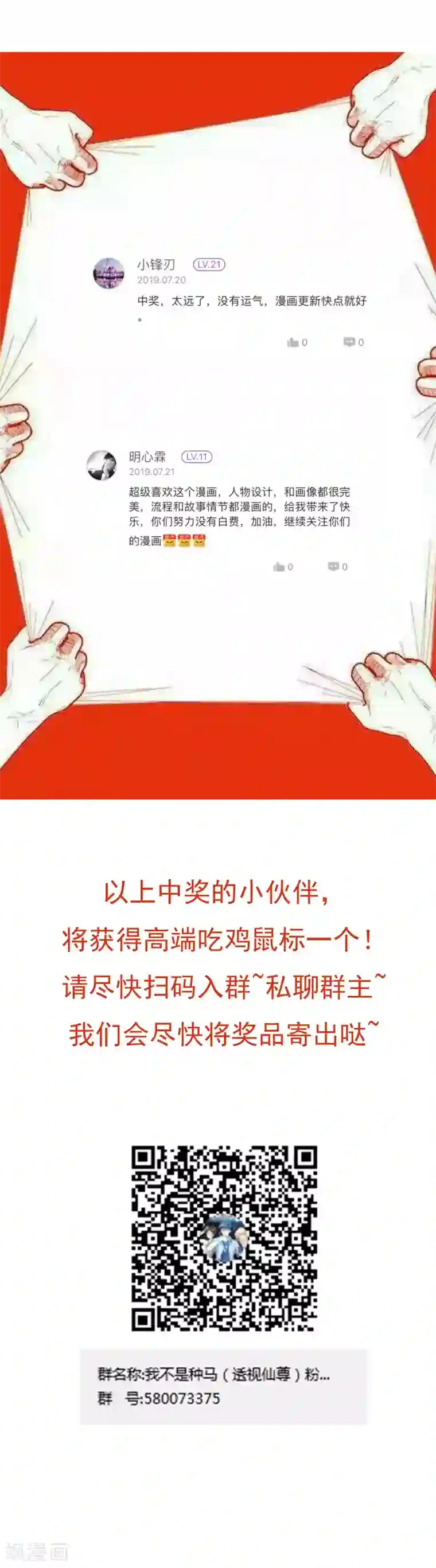 系统仙尊在都市第23话 李大奎要凉了