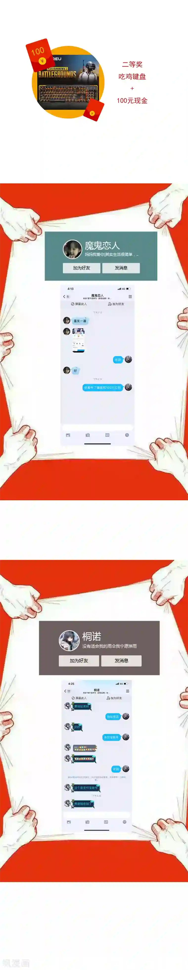 系统仙尊在都市第23话 李大奎要凉了