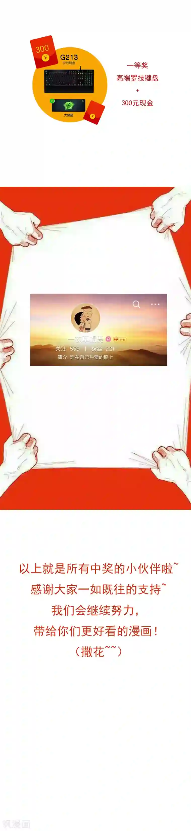 系统仙尊在都市第23话 李大奎要凉了