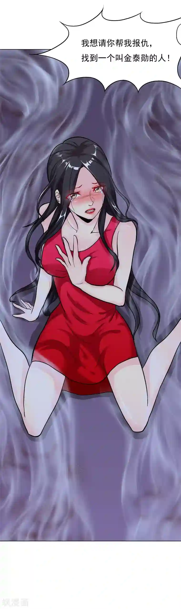 系统仙尊在都市第23话 李大奎要凉了