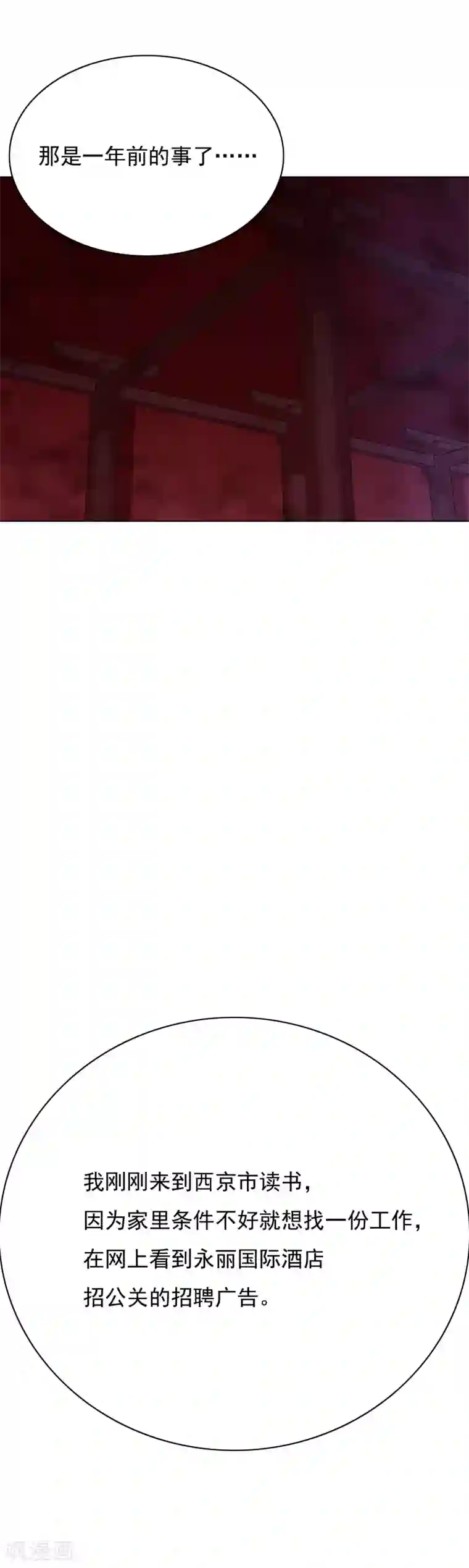 系统仙尊在都市第23话 李大奎要凉了