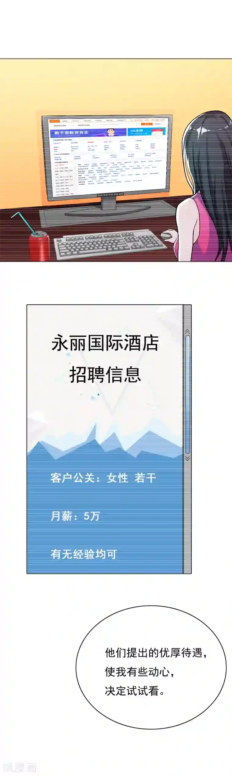 系统仙尊在都市第23话 李大奎要凉了