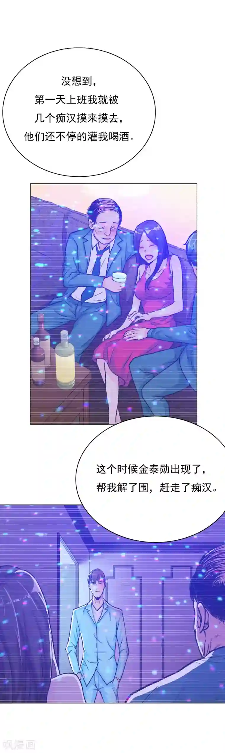 系统仙尊在都市第23话 李大奎要凉了