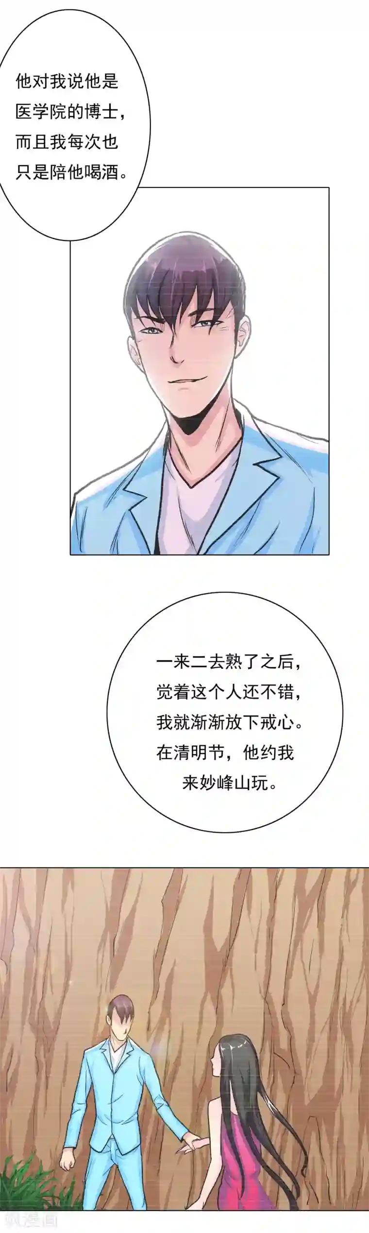 系统仙尊在都市第23话 李大奎要凉了