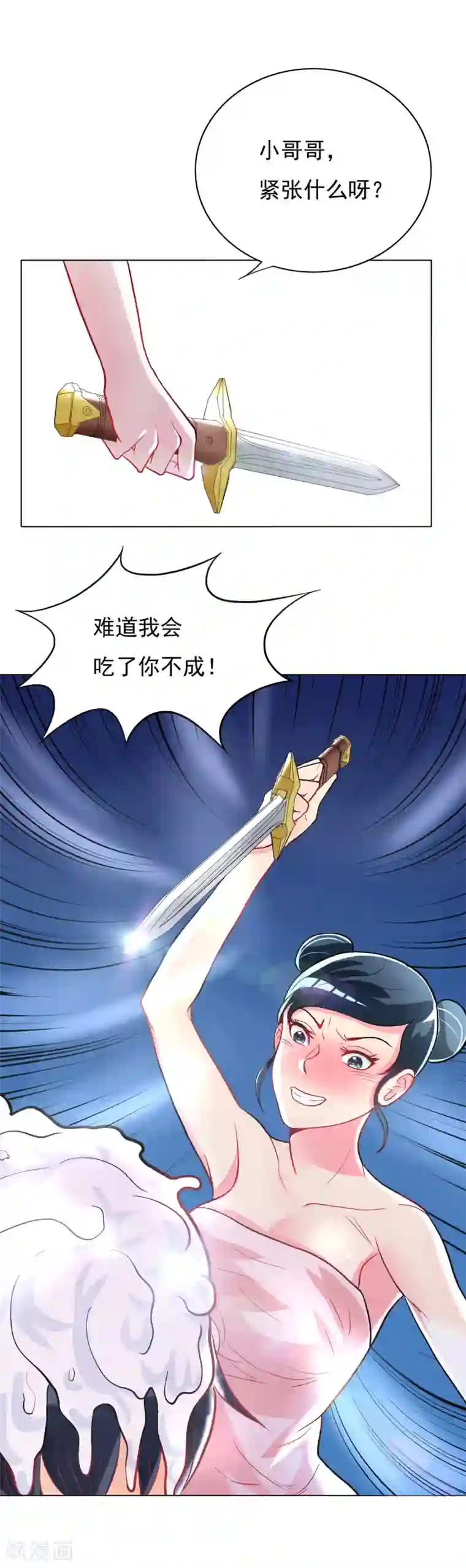 系统仙尊在都市第24话 美女浴室刺钟马