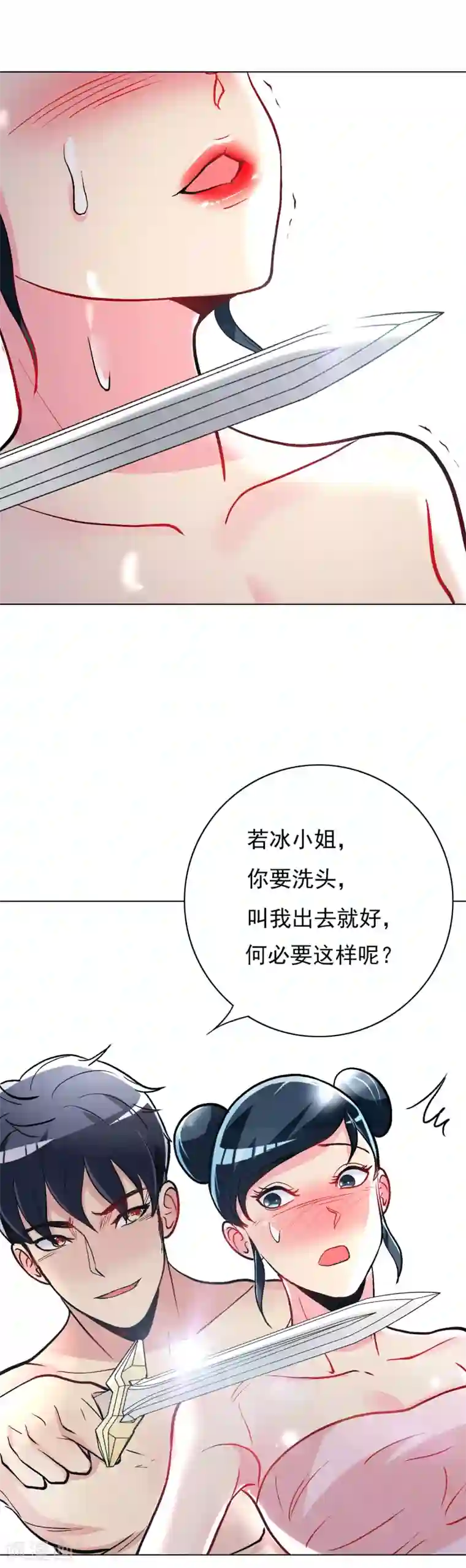 系统仙尊在都市第24话 美女浴室刺钟马