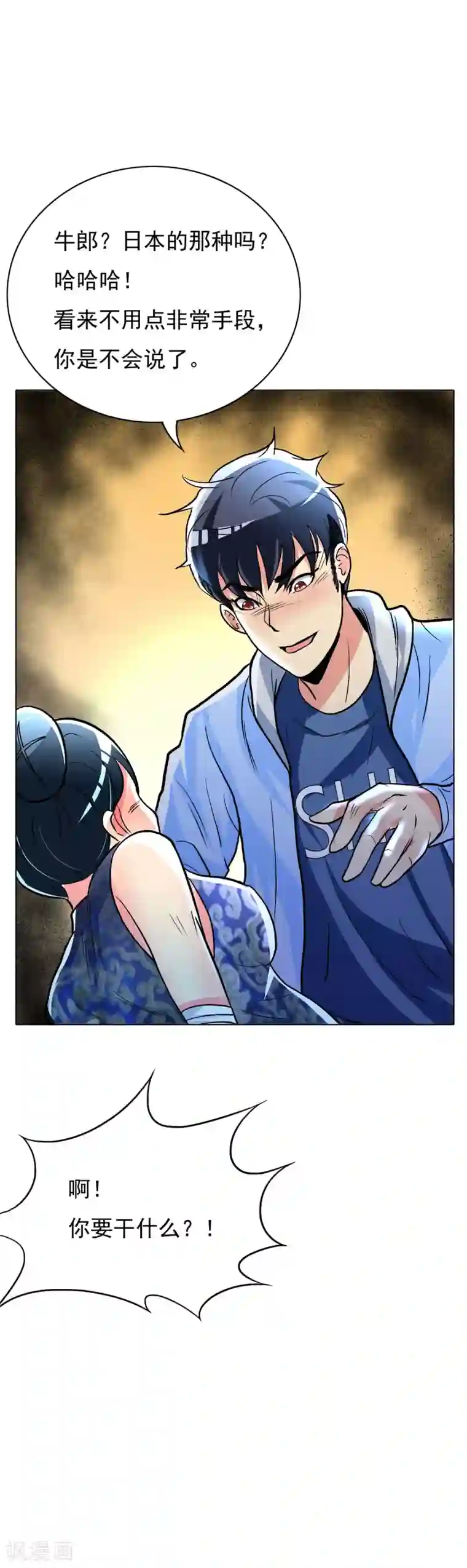 系统仙尊在都市第24话 美女浴室刺钟马