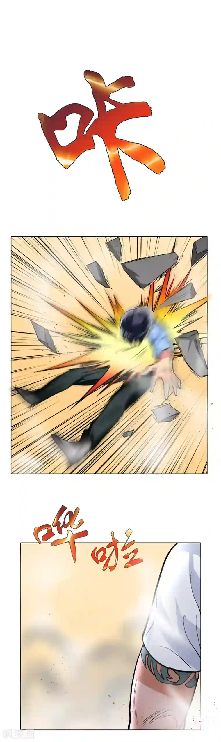 系统仙尊在都市第24话 美女浴室刺钟马