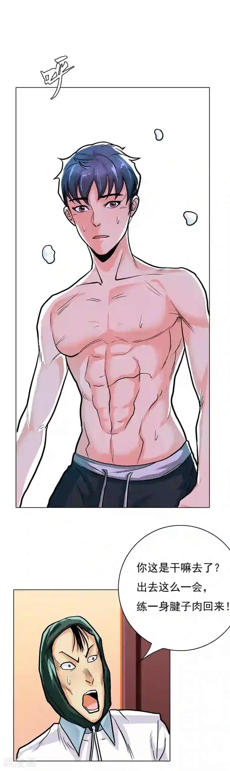 系统仙尊在都市第24话 美女浴室刺钟马