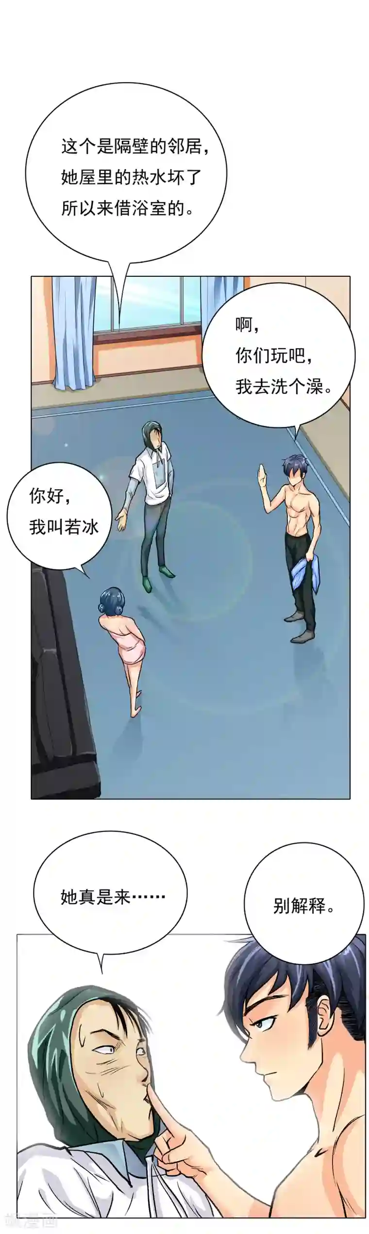 系统仙尊在都市第24话 美女浴室刺钟马