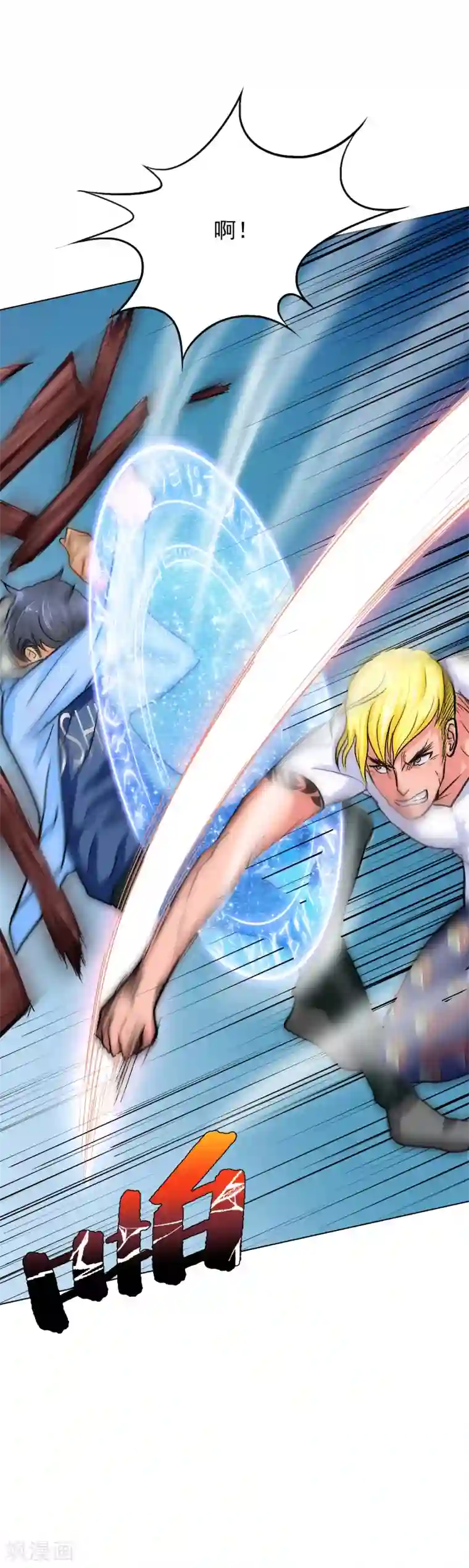 系统仙尊在都市第25话 钟马大战牛郎