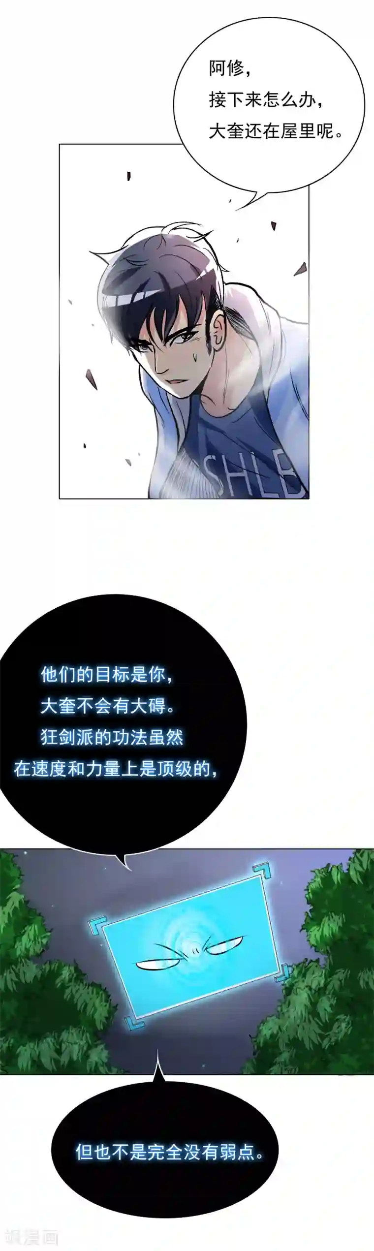 系统仙尊在都市第25话 钟马大战牛郎