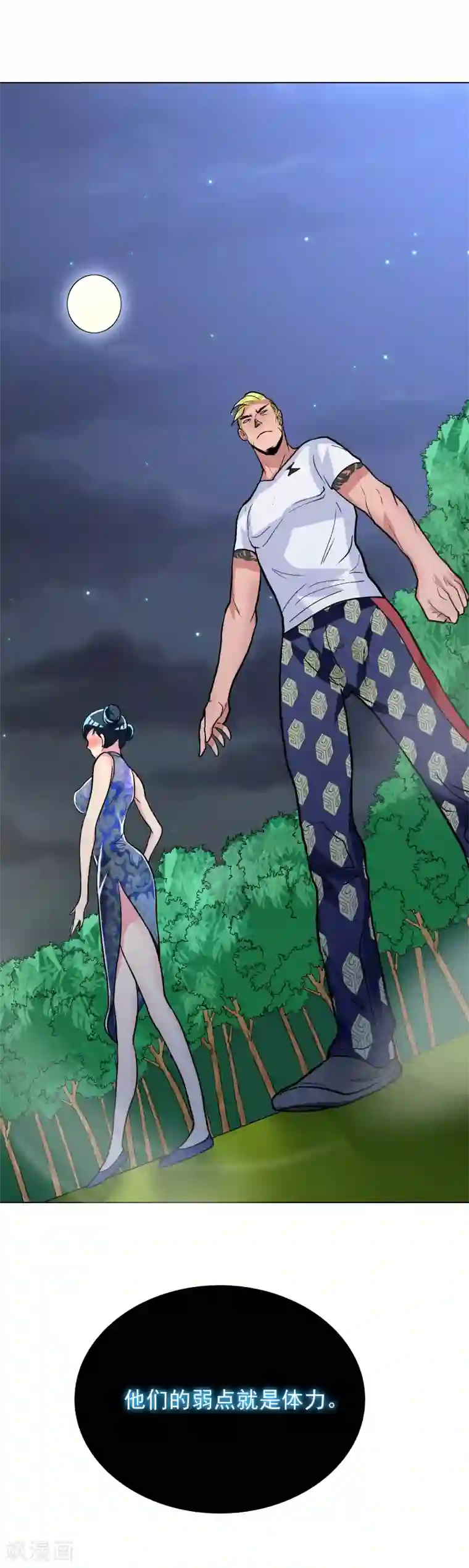 系统仙尊在都市第25话 钟马大战牛郎