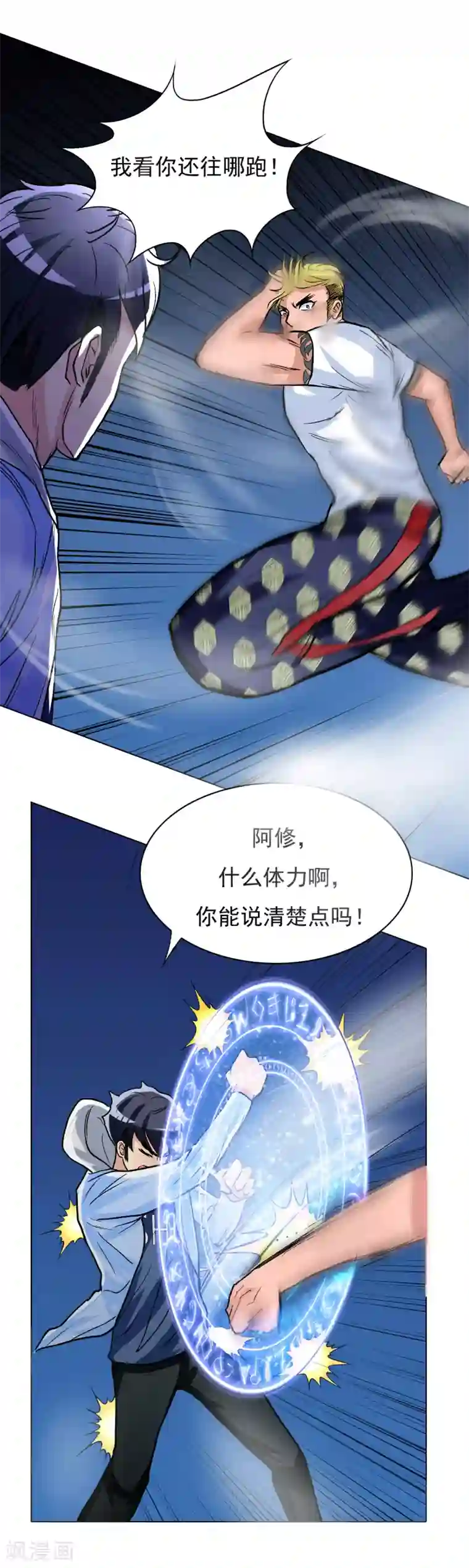 系统仙尊在都市第25话 钟马大战牛郎