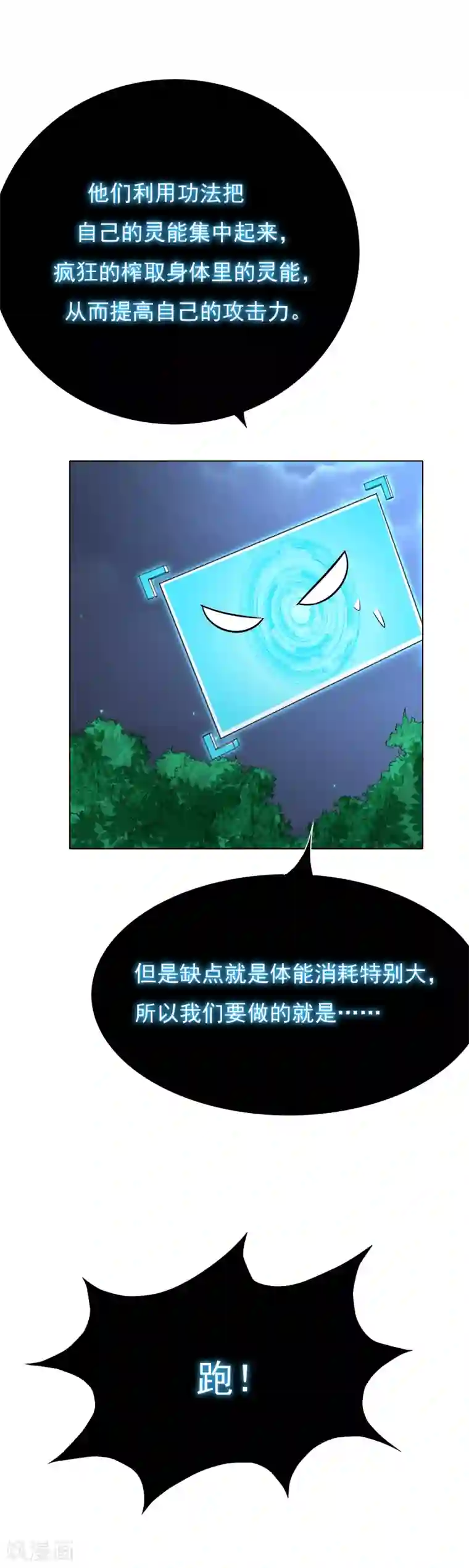 系统仙尊在都市第25话 钟马大战牛郎