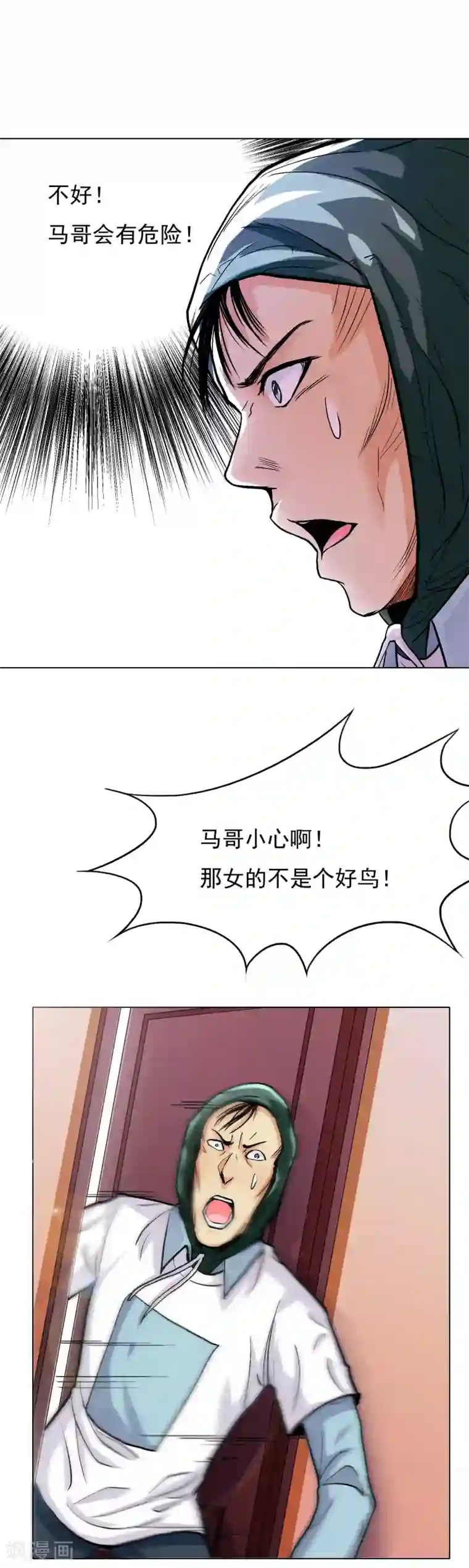 系统仙尊在都市第25话 钟马大战牛郎