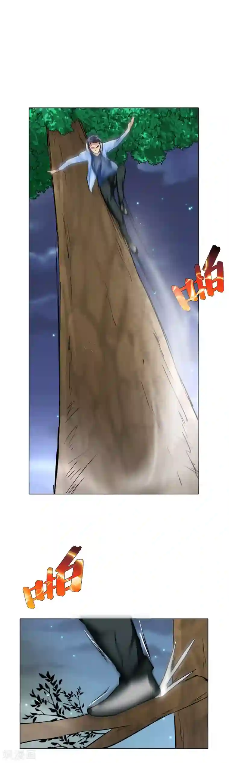 系统仙尊在都市第25话 钟马大战牛郎