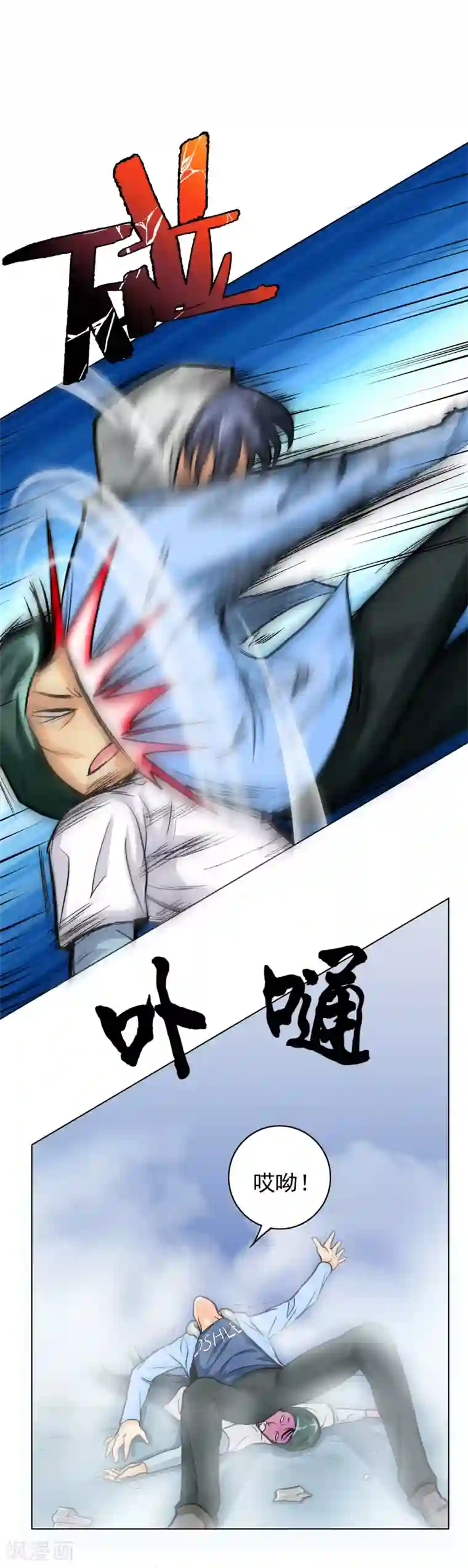 系统仙尊在都市第25话 钟马大战牛郎