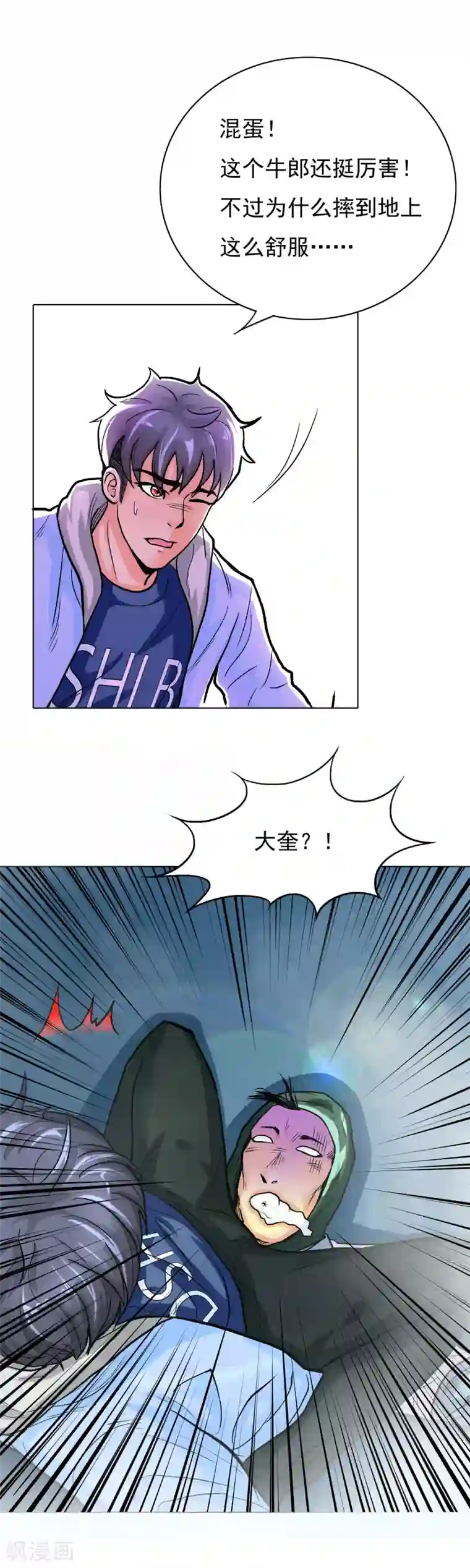 系统仙尊在都市第25话 钟马大战牛郎