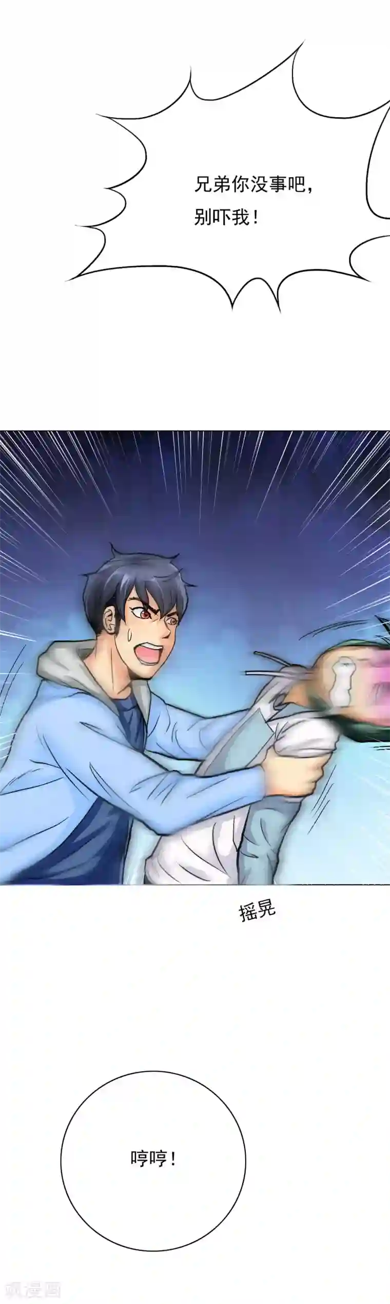 系统仙尊在都市第25话 钟马大战牛郎