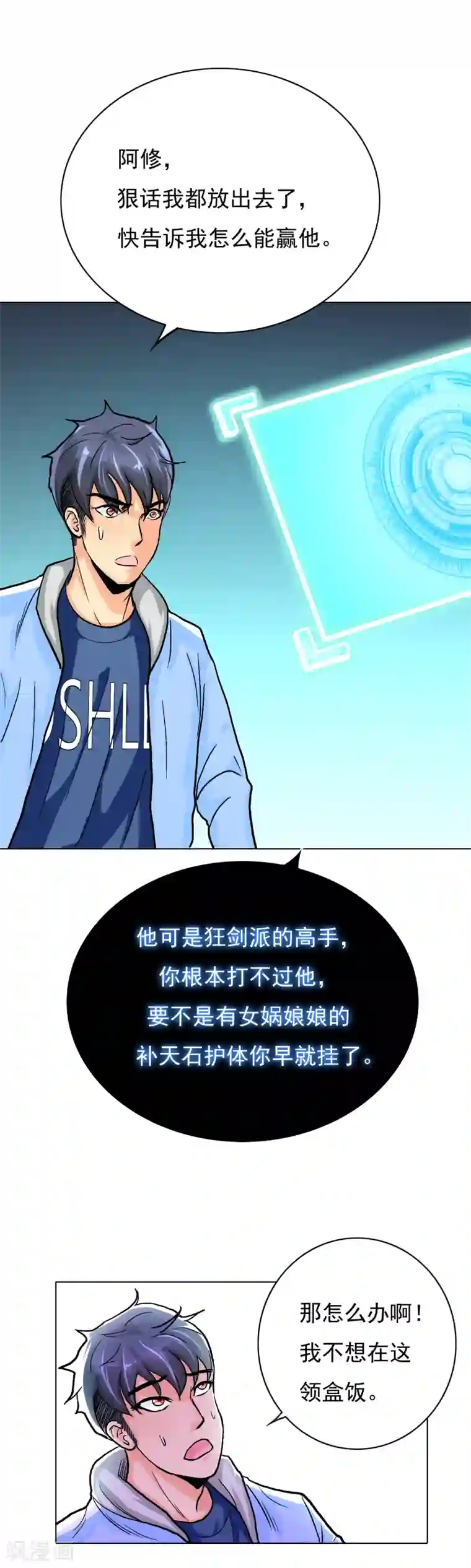 系统仙尊在都市第25话 钟马大战牛郎