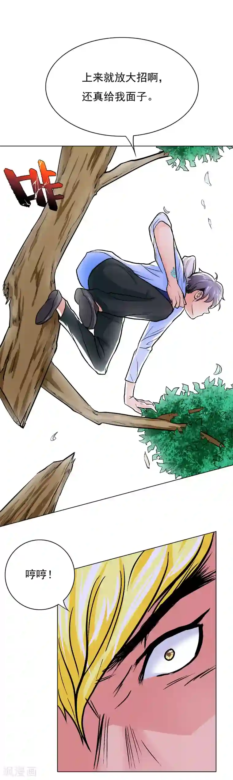 系统仙尊在都市第26话 牛郎！牛郎！你累坏了吧！