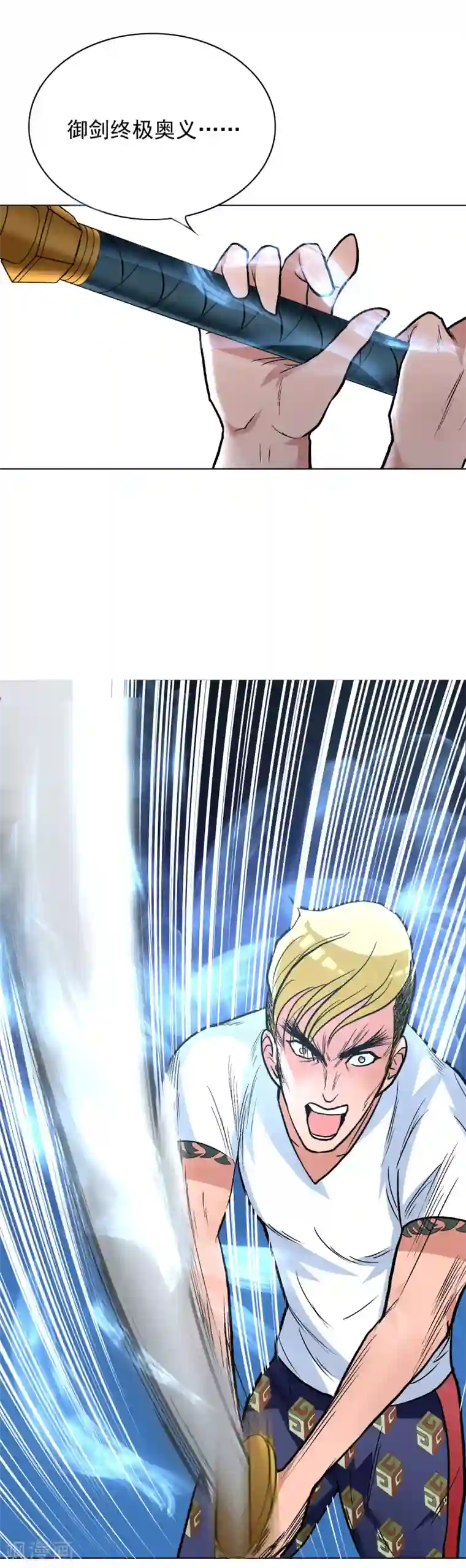 系统仙尊在都市第26话 牛郎！牛郎！你累坏了吧！