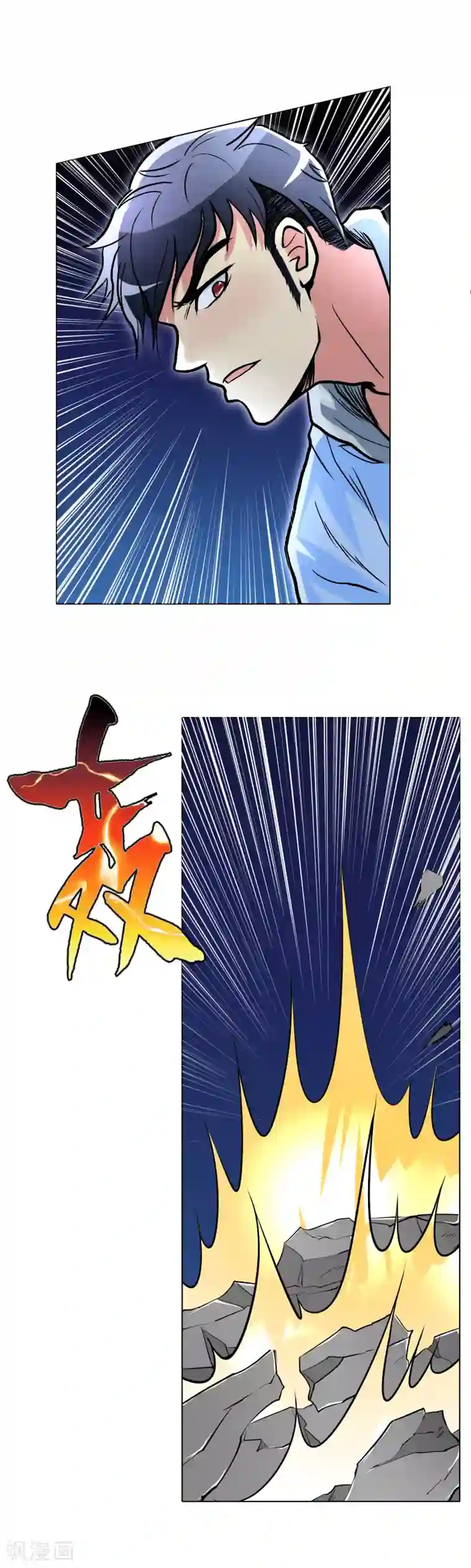 系统仙尊在都市第26话 牛郎！牛郎！你累坏了吧！