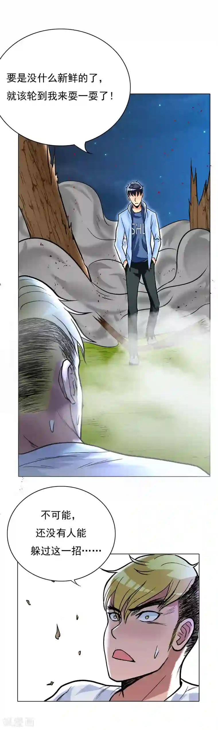 系统仙尊在都市第26话 牛郎！牛郎！你累坏了吧！