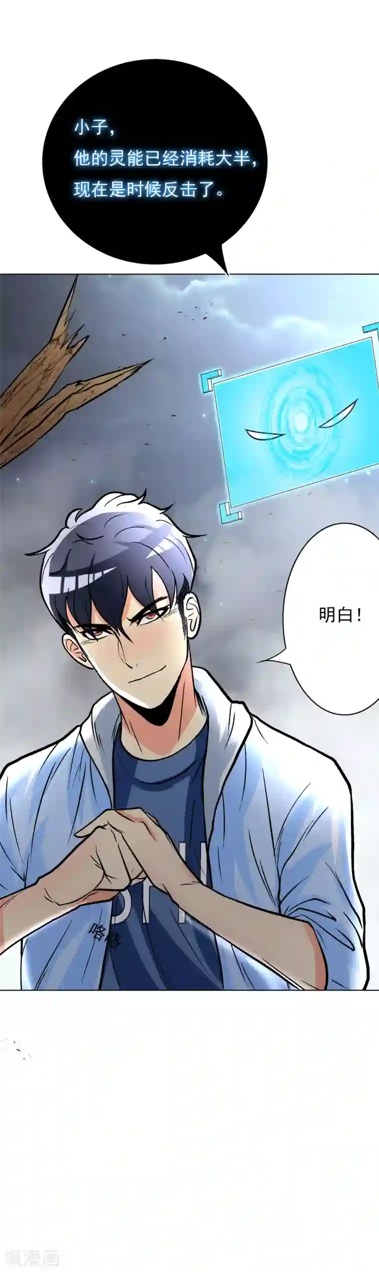 系统仙尊在都市第26话 牛郎！牛郎！你累坏了吧！