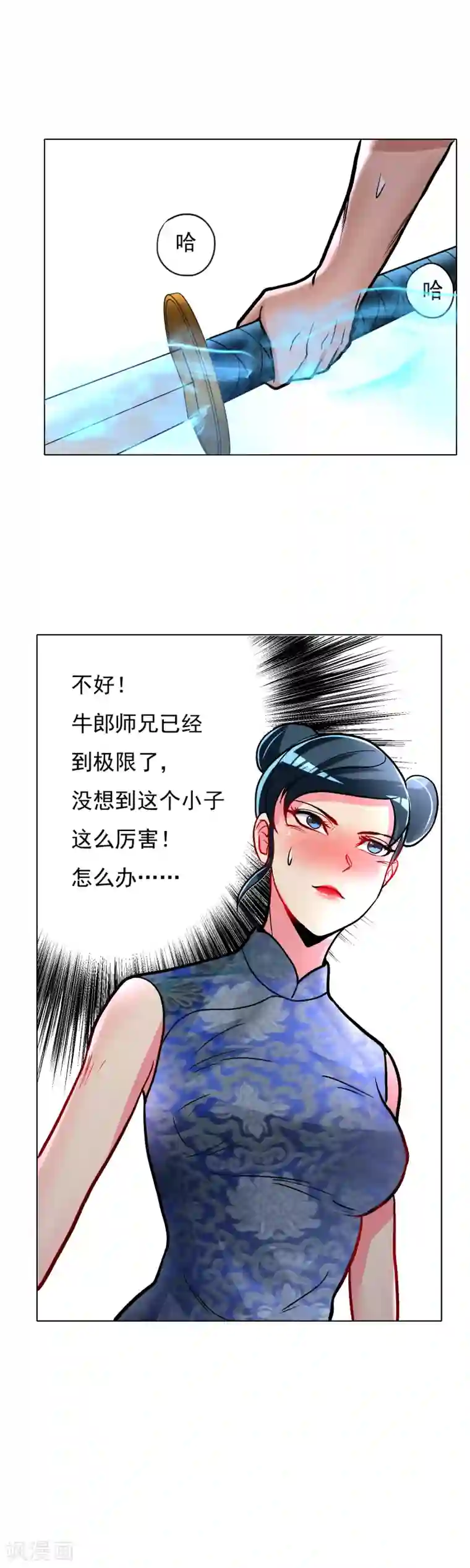 系统仙尊在都市第26话 牛郎！牛郎！你累坏了吧！