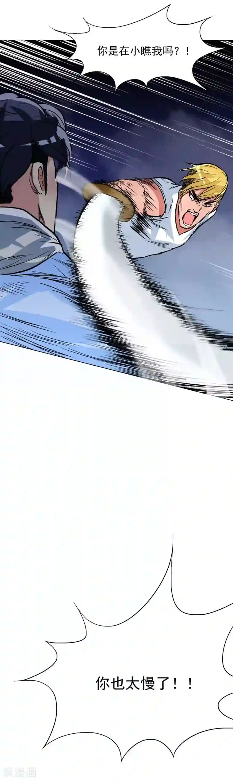 系统仙尊在都市第26话 牛郎！牛郎！你累坏了吧！